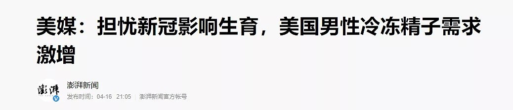 新冠恐致男女不育，脚上起痘或是无症状前兆！专家：这类人群易染重症 - 8