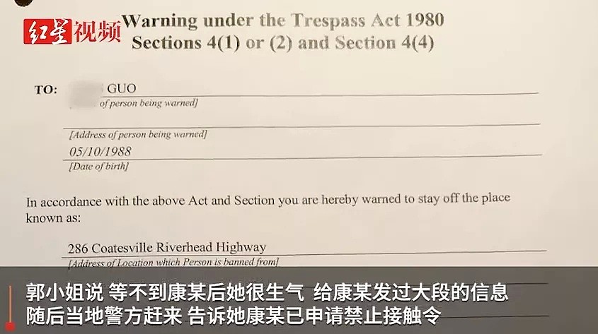 华人圈炸了！被遣返女孩再返新西兰，称要跟男友鱼死网破被捕或判7年监禁（组图） - 5