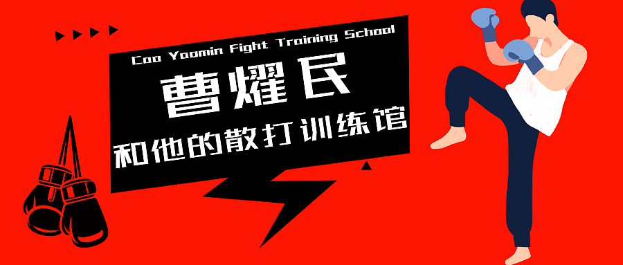 只因1年前这个决定，悉尼华人区打起来了！上百中国留学生、上班族参与！嘶吼声不断！看过的人都说：“打的好！” - 4