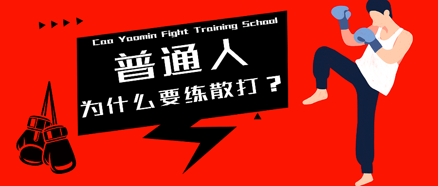 只因1年前这个决定，悉尼华人区打起来了！上百中国留学生、上班族参与！嘶吼声不断！看过的人都说：“打的好！” - 31