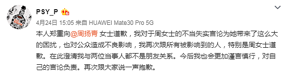 罗志祥已获圈内6位好友力挺，背景全被曝光！这些人被批三观不正（组图） - 6