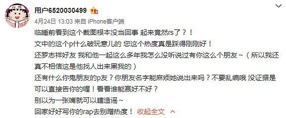 罗志祥已获圈内6位好友力挺，背景全被曝光！这些人被批三观不正（组图） - 5