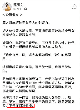 罗志祥已获圈内6位好友力挺，背景全被曝光！这些人被批三观不正（组图） - 9