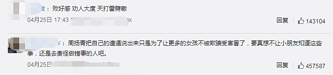 罗志祥已获圈内6位好友力挺，背景全被曝光！这些人被批三观不正（组图） - 10