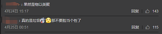 罗志祥已获圈内6位好友力挺，背景全被曝光！这些人被批三观不正（组图） - 27