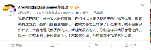 罗志祥已获圈内6位好友力挺，背景全被曝光！这些人被批三观不正（组图） - 28