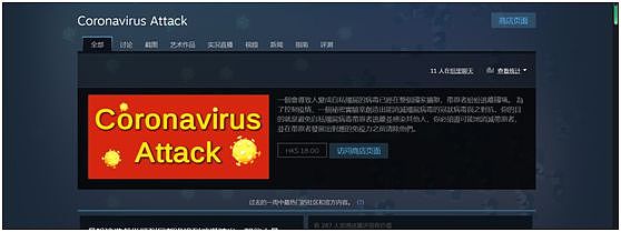 又一款游戏“无下限”辱华，Steam平台仅对中国大陆玩家下架（组图） - 1