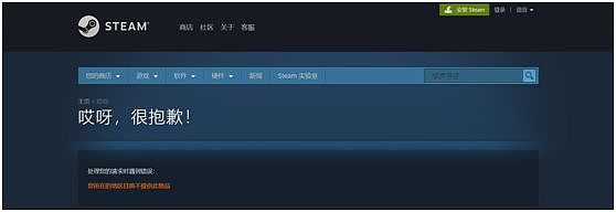 又一款游戏“无下限”辱华，Steam平台仅对中国大陆玩家下架（组图） - 7