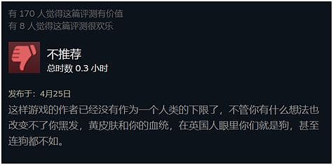 又一款游戏“无下限”辱华，Steam平台仅对中国大陆玩家下架（组图） - 6