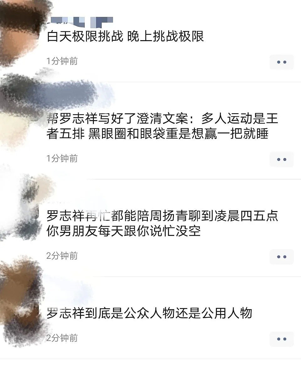 【爆笑】“罗志祥事件被曝光之后黄子韬躺枪？？这叫什么事啊！”（组图） - 21