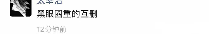 【爆笑】“罗志祥事件被曝光之后黄子韬躺枪？？这叫什么事啊！”（组图） - 27