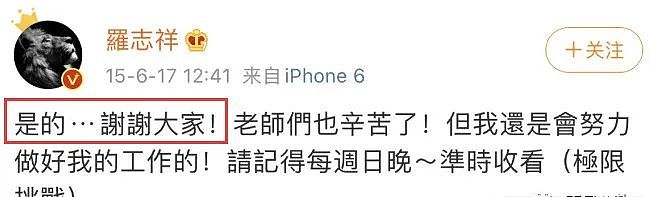 多人运动名单泄露12位火辣网红慌了！罗志祥“品味”引网友吐槽（组图） - 13