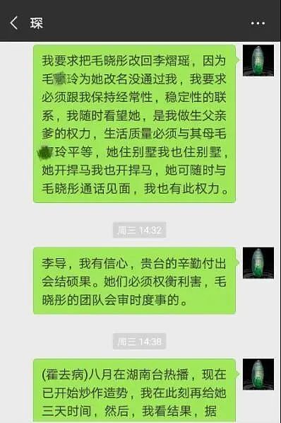 陈翔越来越糊，毛晓彤被父勒索5千万后，今携母狂买奢侈品不心疼（组图） - 7