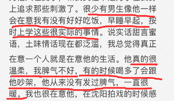 罗志祥劈腿后，又一明星人设崩塌：这种渣男的套路，90%的女孩都躲不过（组图） - 6