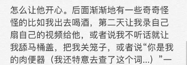 罗志祥劈腿后，又一明星人设崩塌：这种渣男的套路，90%的女孩都躲不过（组图） - 7