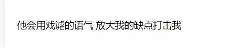 罗志祥劈腿后，又一明星人设崩塌：这种渣男的套路，90%的女孩都躲不过（组图） - 9