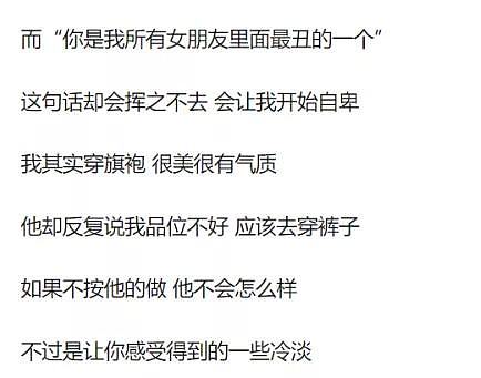 罗志祥劈腿后，又一明星人设崩塌：这种渣男的套路，90%的女孩都躲不过（组图） - 10