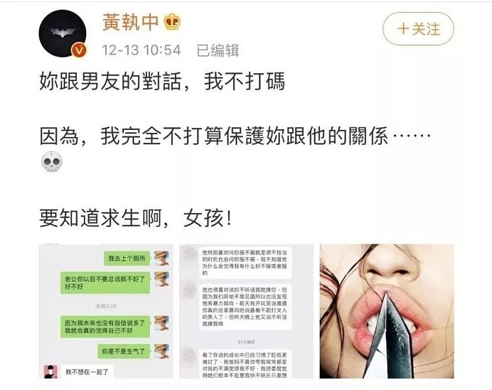 罗志祥劈腿后，又一明星人设崩塌：这种渣男的套路，90%的女孩都躲不过（组图） - 13