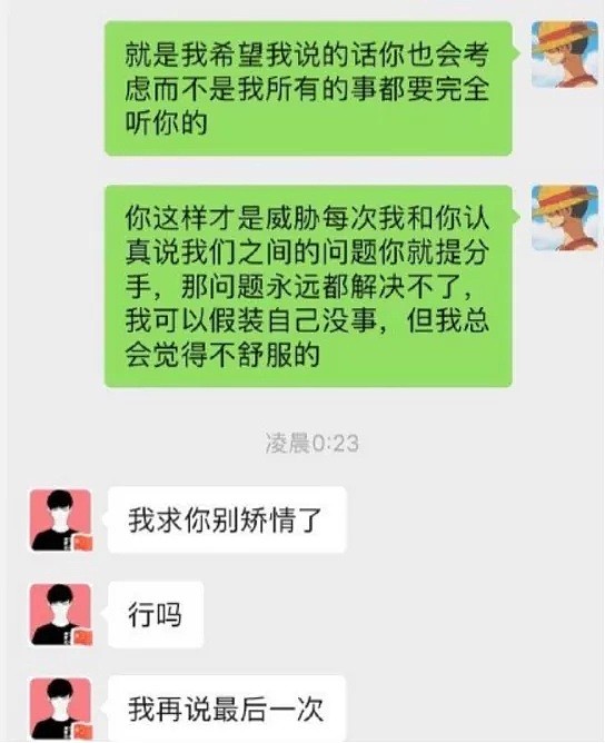 罗志祥劈腿后，又一明星人设崩塌：这种渣男的套路，90%的女孩都躲不过（组图） - 15