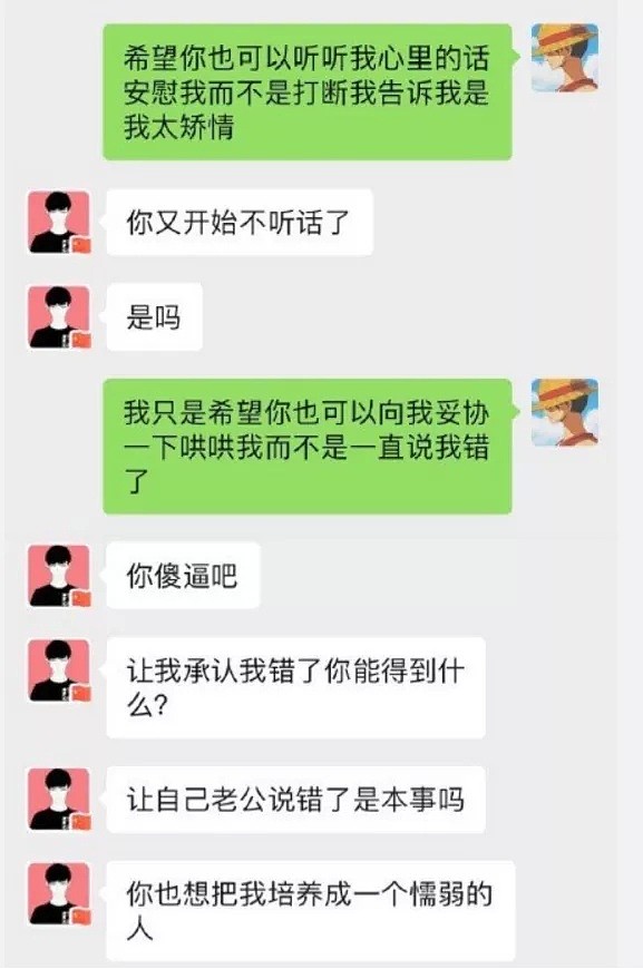 罗志祥劈腿后，又一明星人设崩塌：这种渣男的套路，90%的女孩都躲不过（组图） - 16