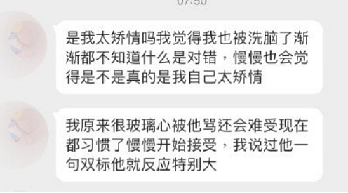 罗志祥劈腿后，又一明星人设崩塌：这种渣男的套路，90%的女孩都躲不过（组图） - 17