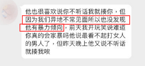 罗志祥劈腿后，又一明星人设崩塌：这种渣男的套路，90%的女孩都躲不过（组图） - 18