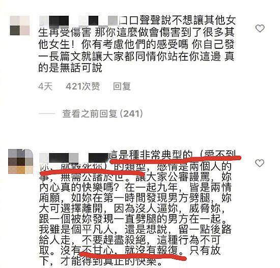 罗志祥被曝曾找周扬青讲和，现周扬青被台湾网友骂惨，称恐怖情人