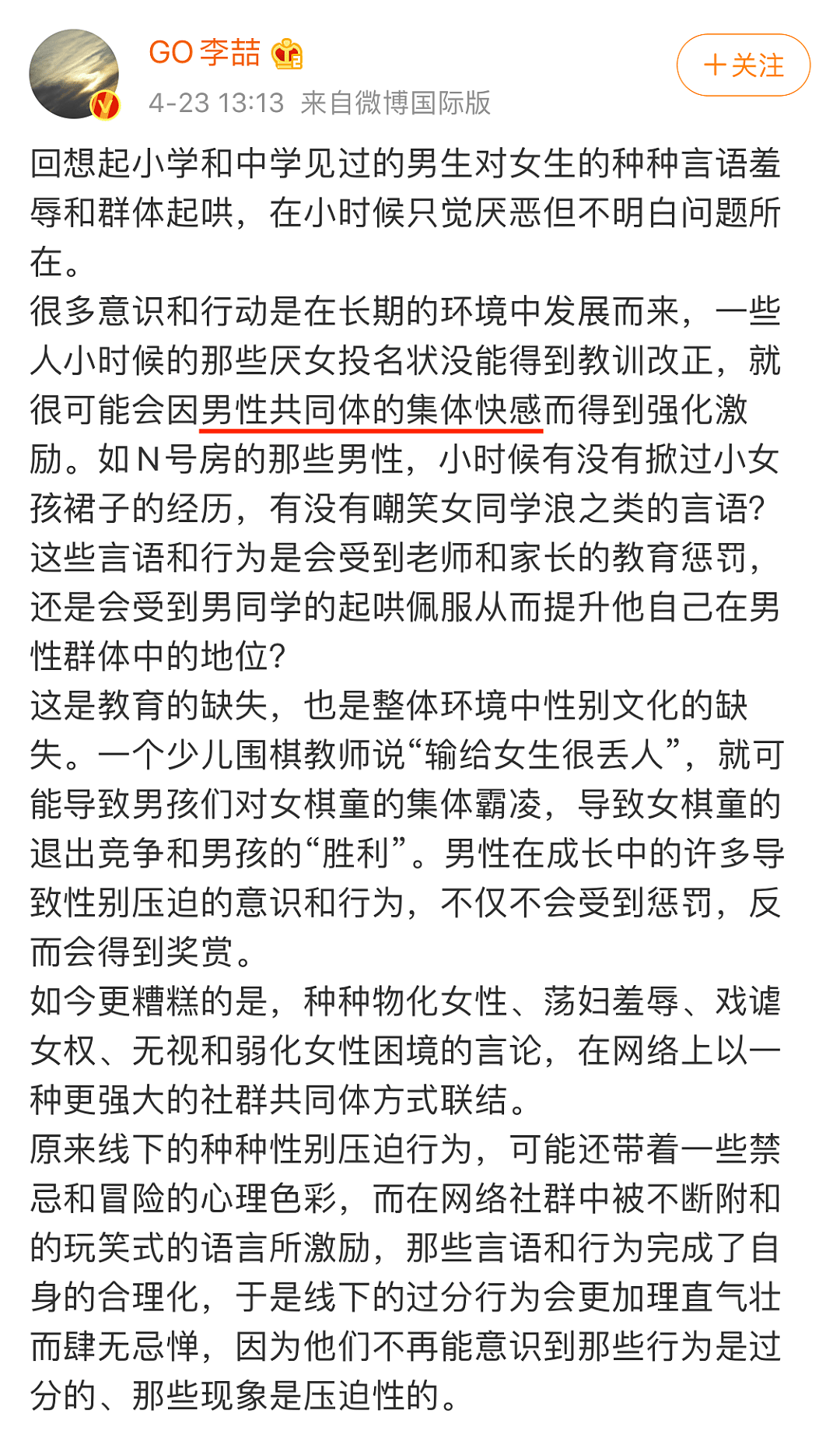 支持罗志祥，微博到处撕X，智商超高的世界冠军竟是腹黑自大妈宝男（组图） - 22