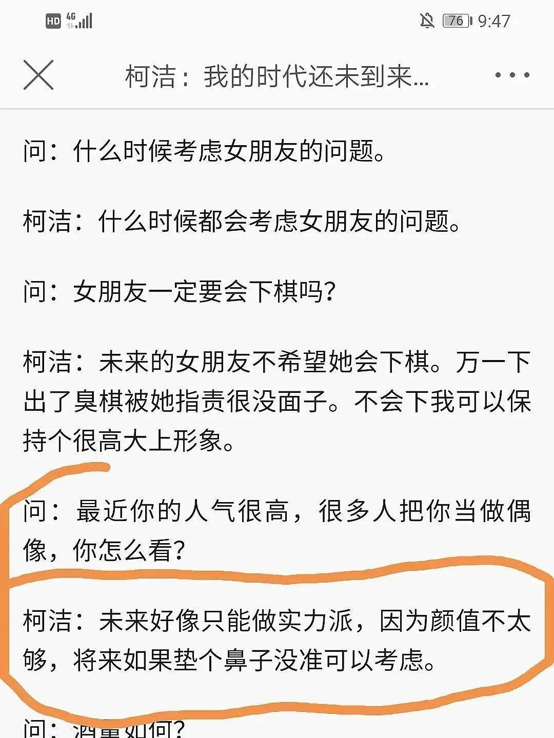 支持罗志祥，微博到处撕X，智商超高的世界冠军竟是腹黑自大妈宝男（组图） - 34