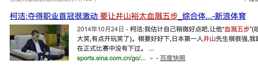 支持罗志祥，微博到处撕X，智商超高的世界冠军竟是腹黑自大妈宝男（组图） - 56