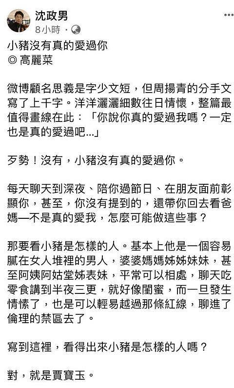 精神科医师分析罗志祥：他是贾宝玉型男人，特别喜欢这种“快感”（组图） - 2