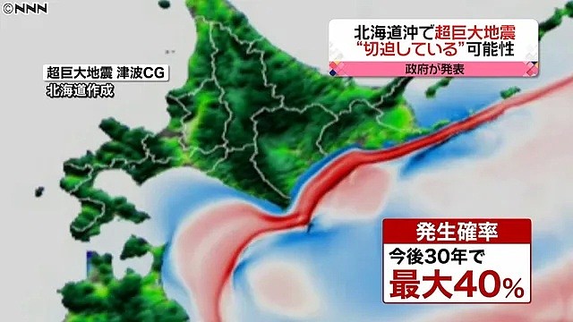 日本疫情未结束，北海道或发生9.3级地震，30米高的海啸？(图） - 6