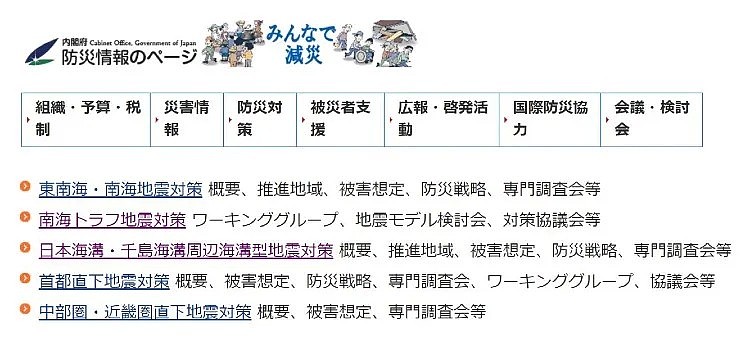 日本疫情未结束，北海道或发生9.3级地震，30米高的海啸？(图） - 15