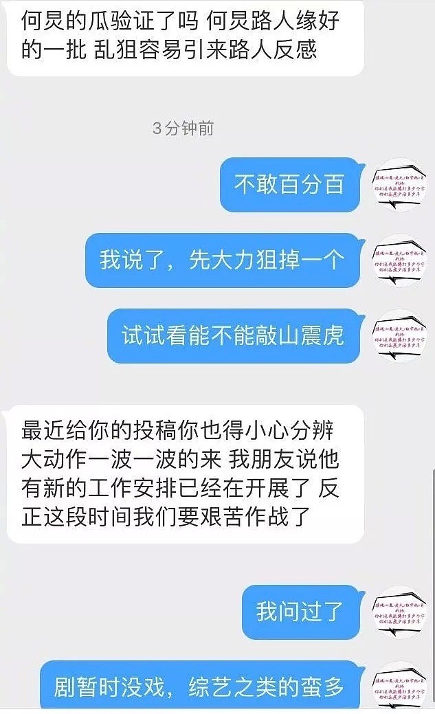 何炅连续被骂三天上热搜，肖战终于发声回应网暴，惹怒圈中前辈恐难翻身（组图） - 10