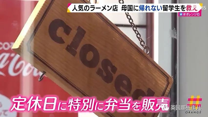 中国女生因疫情滞留日本进退两难 然而她打工的拉面店，也太暖了！（组图） - 6