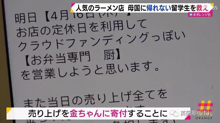 中国女生因疫情滞留日本进退两难 然而她打工的拉面店，也太暖了！（组图） - 20