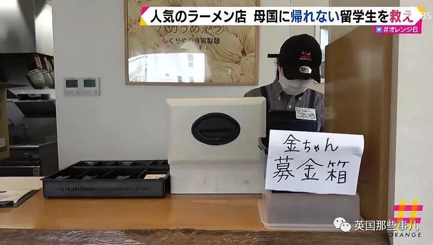 中国女生因疫情滞留日本进退两难 然而她打工的拉面店，也太暖了！（组图） - 27