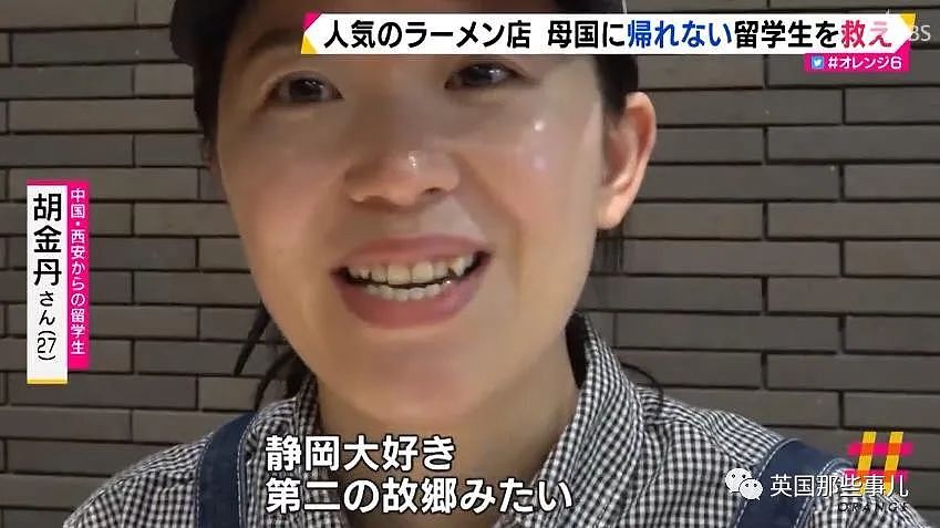 中国女生因疫情滞留日本进退两难 然而她打工的拉面店，也太暖了！（组图） - 32