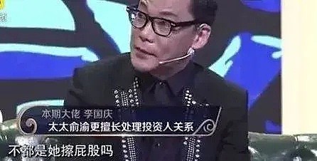 李国庆抢公章狗血夺权，暴露了中国婚姻最难堪的一面..​.（组图） - 6
