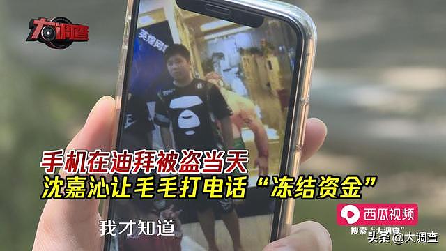 大四女模特“万元日薪”被骗到迪拜，自称被下迷药丢手机，损失上百万，至少9名受害者