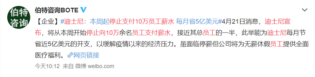 5000家公司倒闭、迪士尼大量停薪、招聘网站崩溃：疫情期我没怕，现在真怕了（组图） - 4