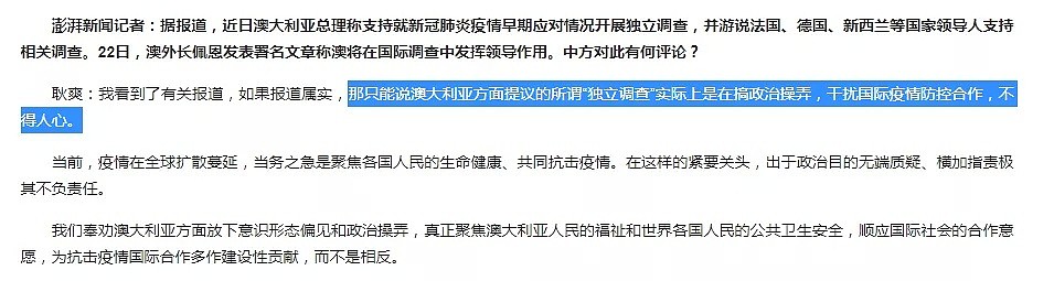 驻澳大使：“再作，中国留学生和游客都不来了！”维州10万人大检测启动，“硬核抗疫”继续，联邦放大招，官方APP百万人下载 - 7