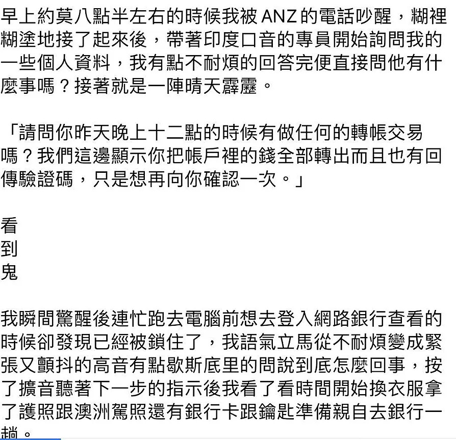 驻澳大使：“再作，中国留学生和游客都不来了！”维州10万人大检测启动，“硬核抗疫”继续，联邦放大招，官方APP百万人下载 - 19