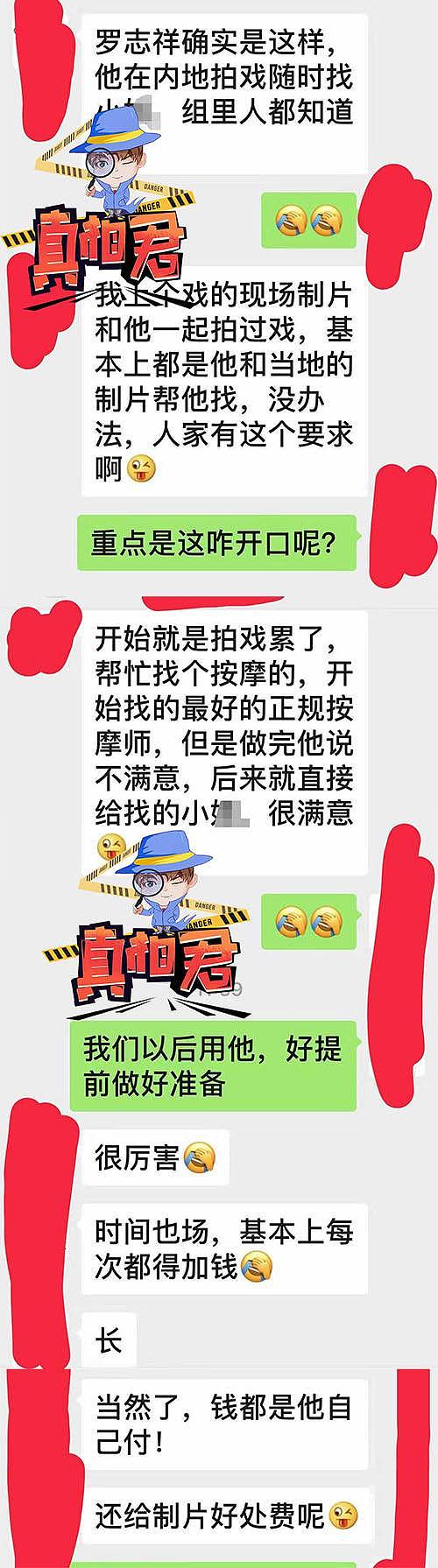 疑工作人员曝罗志祥拍戏期间经常叫“小姐”：时间持久超时还会加钱（组图） - 1