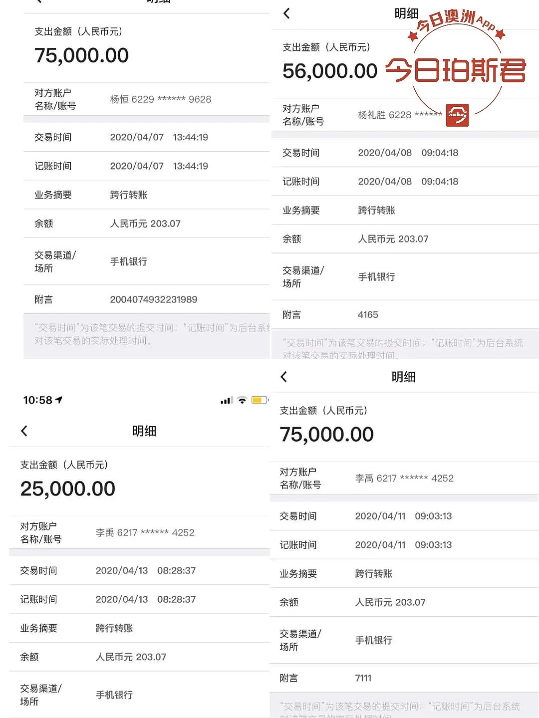 澳中国留学生“投资”虚拟货币，损失近26万！“生活费和学费都赔进去了”（组图） - 10