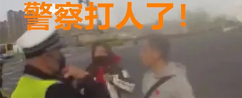 中国女网红殴打北京警察，号称“百万粉丝”，迎来完美大结局！（组图） - 7