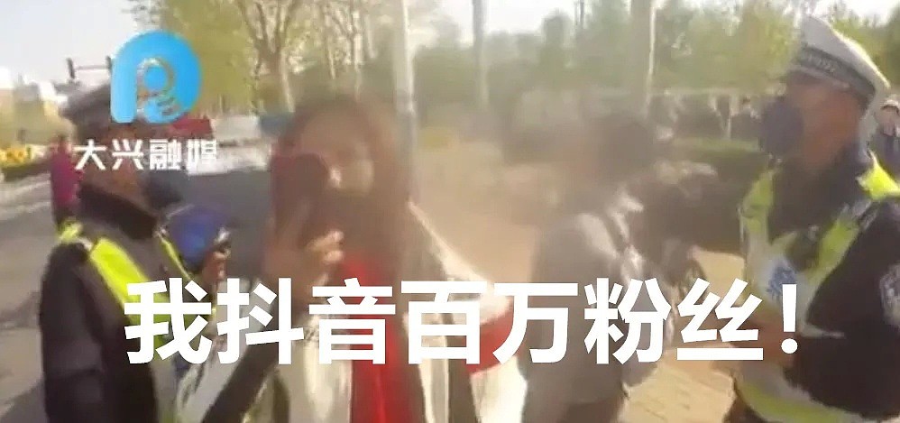 中国女网红殴打北京警察，号称“百万粉丝”，迎来完美大结局！（组图） - 10
