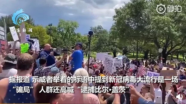 “逮捕比尔盖茨！新冠是盖茨的一场阴谋！”美国人叫喊着上了街（组图） - 4