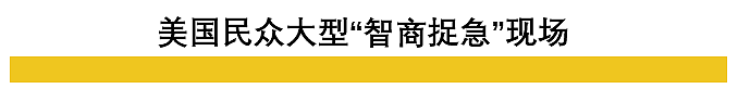 “逮捕比尔盖茨！新冠是盖茨的一场阴谋！”美国人叫喊着上了街（组图） - 22