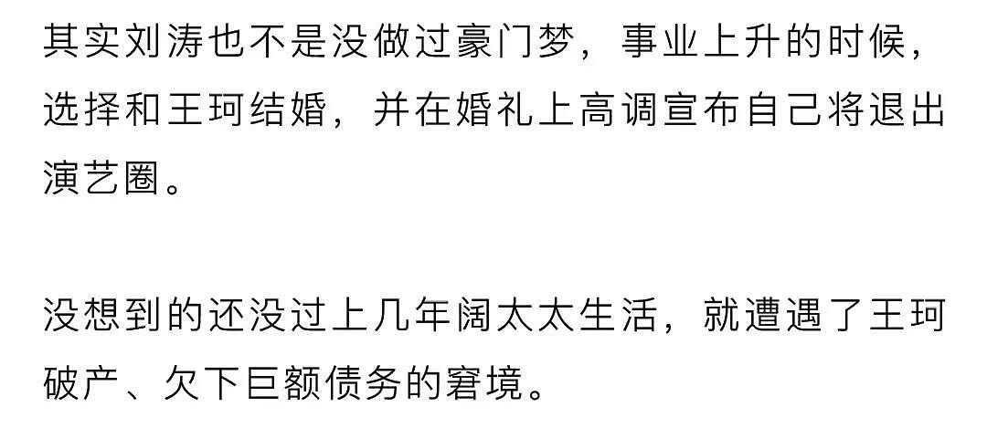 【情感】刘涛的一句话，点破婚姻真相：不被老公宠上天的女人，都没有这个优点（组图） - 5